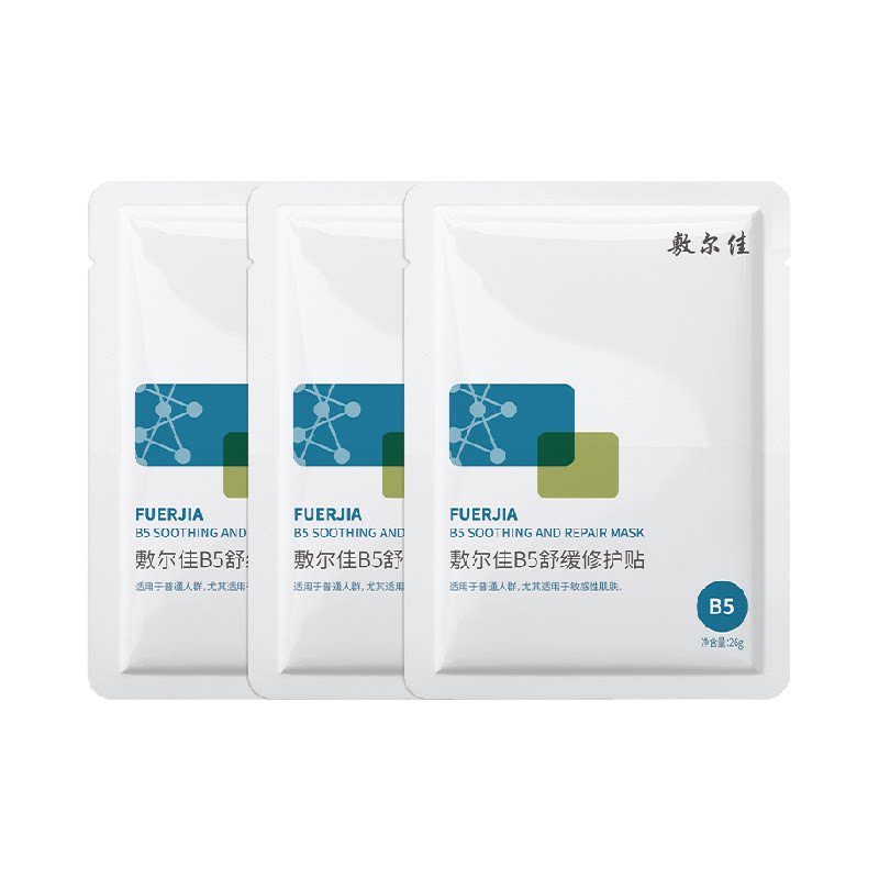 敷尔佳B5舒缓修护面膜