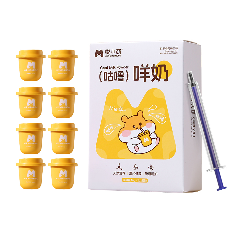 悦小萌仓鼠羊奶粉金丝熊专用零食幼崽长肉粮食主粮营养补充用品