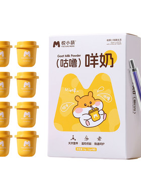 悦小萌仓鼠羊奶粉金丝熊幼仔粮食