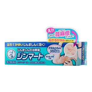 日本ROHTO乐敦湿疹荨麻疹皮炎抑制瘙痒汗疹药膏消炎膏15g