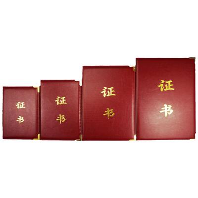 毅力达高档皮质奖状加厚纯铜包角赠送内芯可定制Z-1/Z-2/Z-3/Z-4