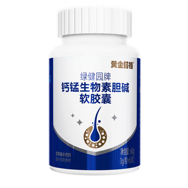 生物素维生素B7防脱增密食补正品