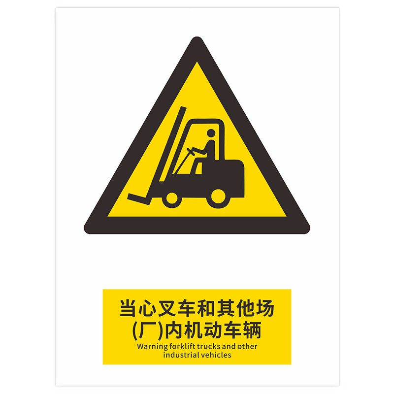 禁止吸烟有电危险警告标志定制