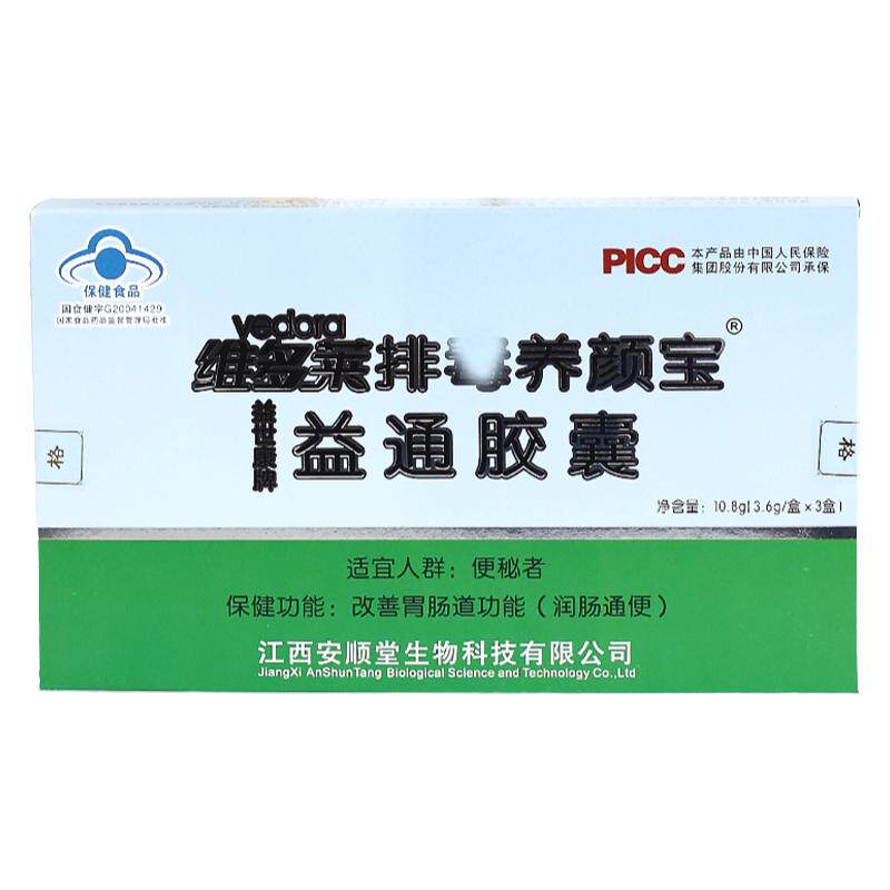 拍1发3正品维多益世康牌大盒芦荟