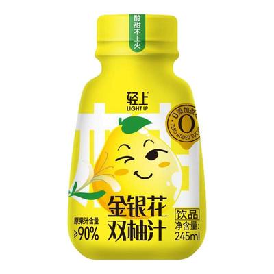 轻上金银花双柚汁清润酸甜不火火