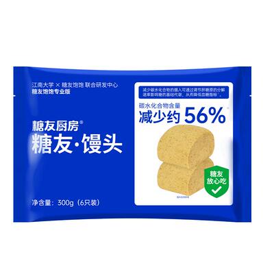 糖友厨房馒头主食杂粮