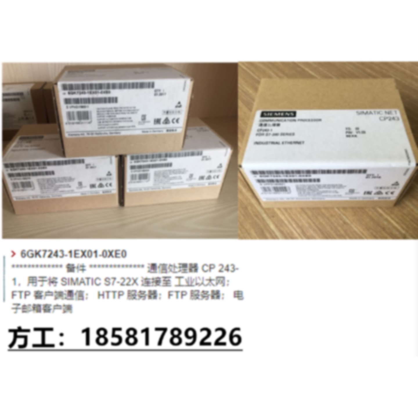 议价全新原装 西门子以太网模块CP243-1 6GK7243 6GK7 243-1EX01-