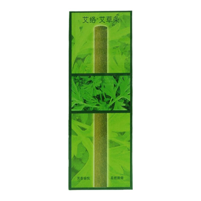 宜圣8mm条号8根微烟艾艾草灸按摩温熏调理器配件盒艾艾灸贴靳