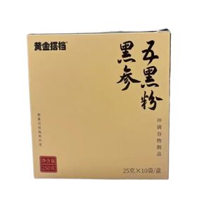 黄金搭档五黑粉黑参芝麻糊养发黑豆0糖无糖五黑粉官方旗舰店正品