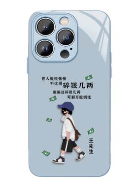 碎银几两定制情侣手机壳