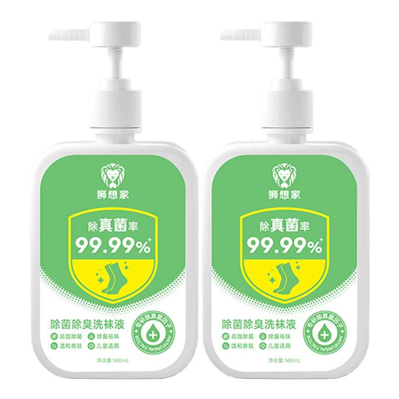 洗袜子专用液除臭抑菌洗脚液鞋袜杀菌洗衣清洗剂袜子除真菌消毒液
