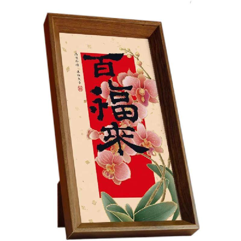2026新年创意装饰木相框摆台画卧室入户桌面摆件挂画马年新春用品