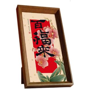 2026新年创意装饰木相框摆台画卧室入户桌面摆件挂画马年新春用品