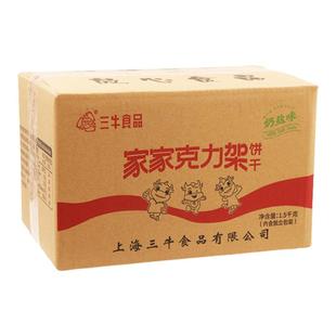 上海三牛家家克力架1500g芝士味整箱饼干休闲零食营养早餐包邮
