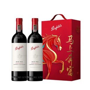 奔富BIN704红酒马年礼盒送礼赤霞珠进口葡萄酒正品行货官方旗舰店