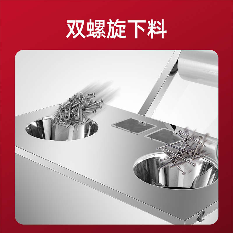 全自动螺丝计数包装机塑料五金配件气动打包机称重多头混合分装机