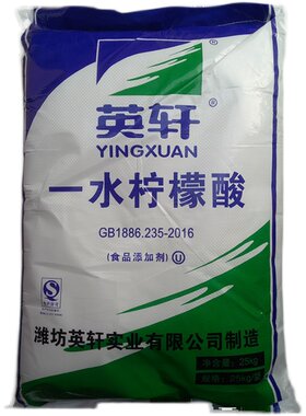 除垢剂英轩食品级柠檬酸