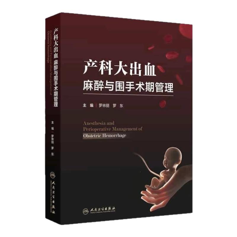 临床全方位理论和实践指导