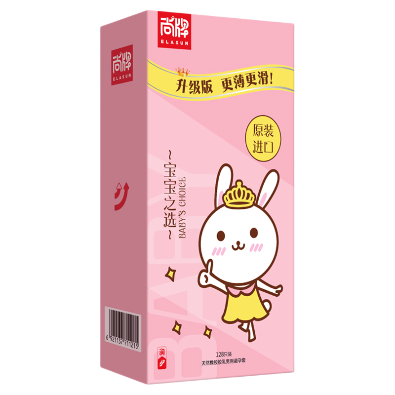 尚牌原装进口升级版更薄更滑玻尿酸