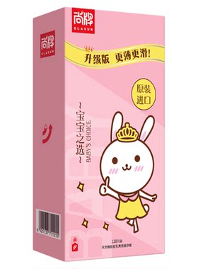 尚牌原装进口升级版更薄更滑玻尿酸