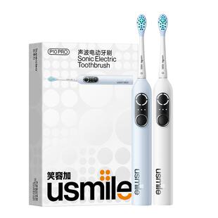 笑容加usmile电动牙刷自动情侣礼物送男女朋友P10/p10pro