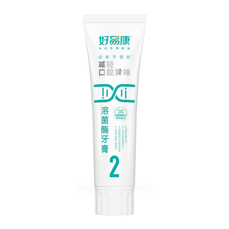 好易康2号牙膏口气清新官方正品
