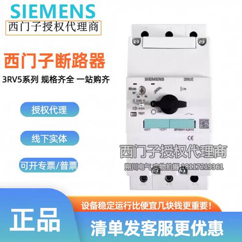 议价西门子3RV5041-4FA10  4HA10 4JA10 4KA10 4LA10 4MA10马达断