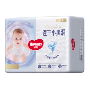 【速干不易红】好奇金装小黑洞NB-4XL纸尿裤拉拉裤成长裤