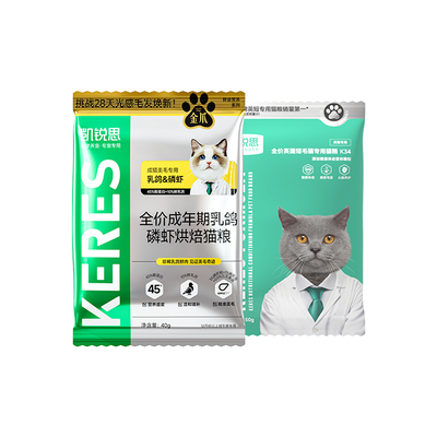 凯锐思猫粮试吃尝鲜集合