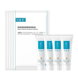 可复美修复乳敏感肌重组胶原蛋白修复敷料冷敷贴术后创面修护乳液