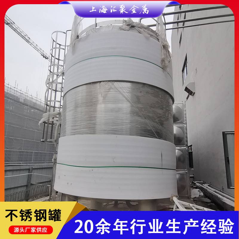 厂家直供304保温不锈钢罐 化工食品级立式液体储罐 大型油罐碳钢