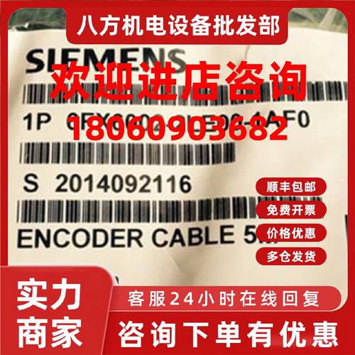 议价西门子电机伺服电缆信号线6FX6002-2LE00/2LEOO-1AF0/1AFO