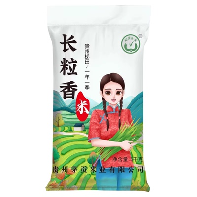 茅贡长粒香米2025年新米真空包装