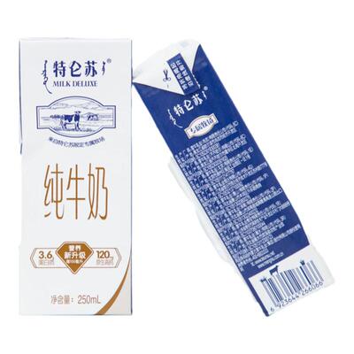 蒙牛特仑苏纯牛奶整箱包邮