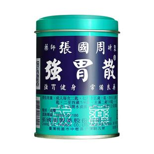 张国周强胃散95g胃痛养胃粉健胃胃酸过多平胃散止吐消化不良胃病