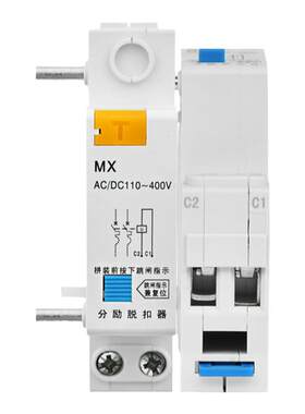 MX分励脱扣器小型断路器辅助