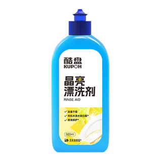 酷盘漂洗剂洗碗机专用洗涤剂方太西门子美的通用玻璃催干光亮碟液