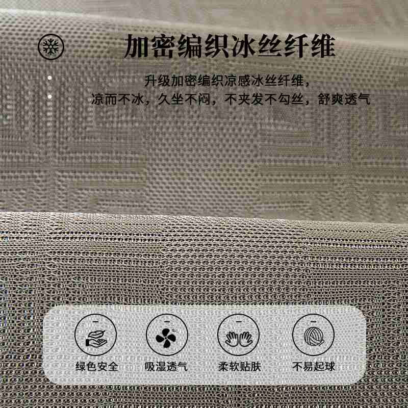 夏季凉感冰丝沙发垫款夏天套皮沙发高级防滑新款坐垫感2025罩凉席