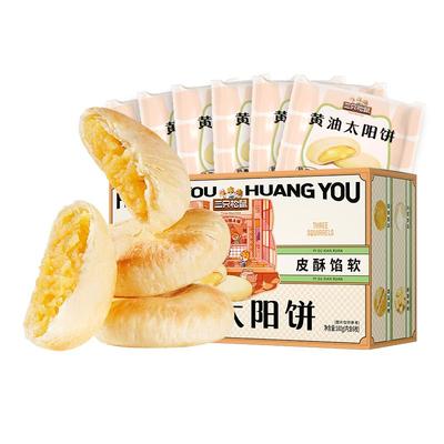 三只松鼠_黄油太阳饼180g