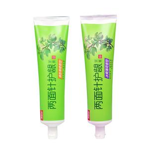 广西柳州两面针护龈牙膏105g/200g冰爽薄荷清新口气护理草本植物