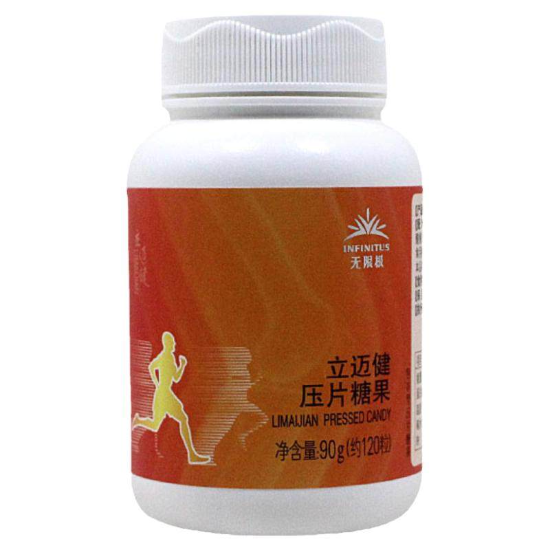 无限极立迈健压片糖果120骨骼