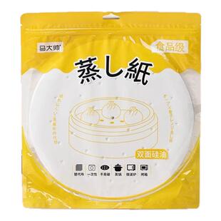 蒸笼纸不粘家用食品级专用油纸一次性屉布垫子蒸包子馒头蒸笼垫纸
