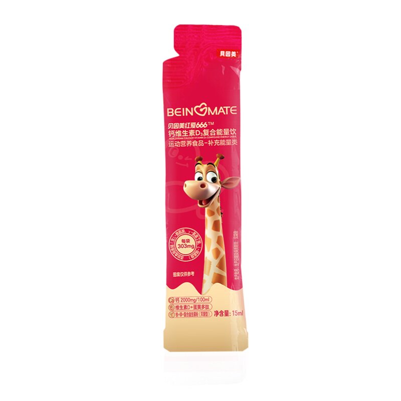 【天猫u先】贝因美红爱666小红条15ml*2维生素D3复合能量饮儿童