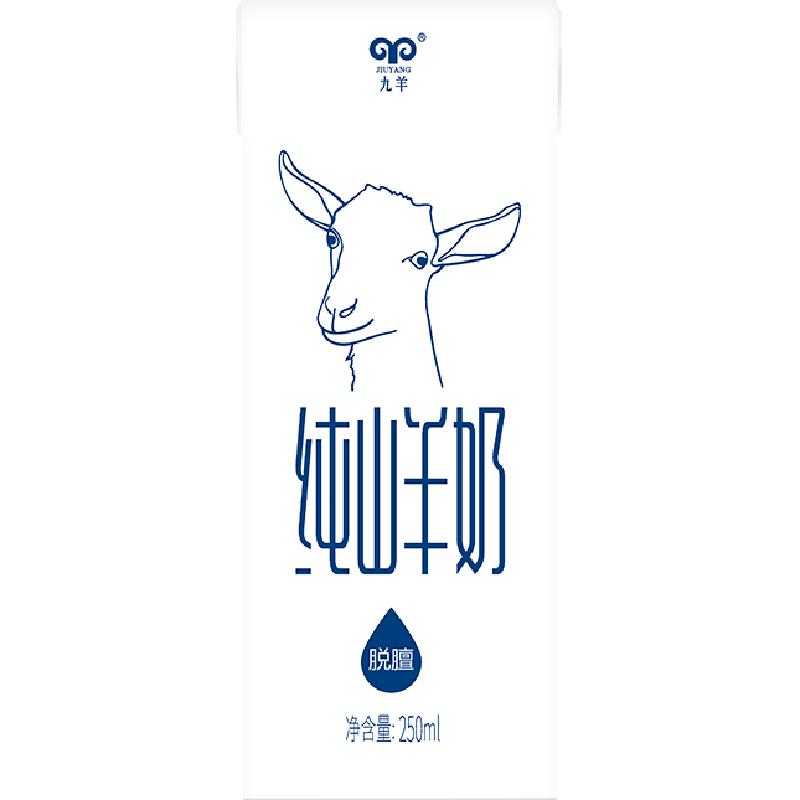 九羊纯山羊奶250ml*12盒无添加无蔗糖成人儿童纯山羊奶礼盒装
