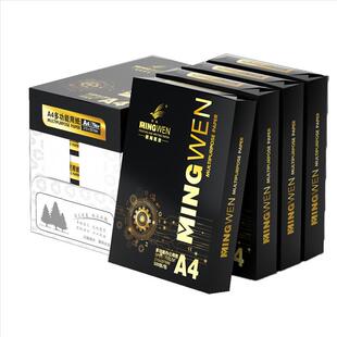 a4白色纸100张包邮办公打印复印纸70g80克a4打印纸彩纸500张整箱批发白纸儿童画画纸考研草稿纸试卷纸a4复印