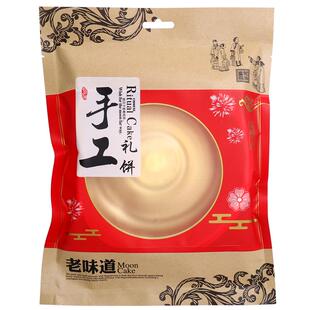 中秋大月饼包装袋手工礼饼袋子广式牛皮纸500克传统喜饼荞饼底托