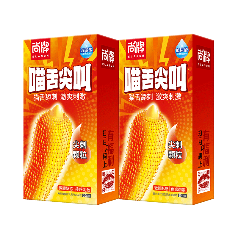 尚牌喵舌套避孕套玻尿酸狼牙g点大颗粒正品旗舰店安全套男用避育