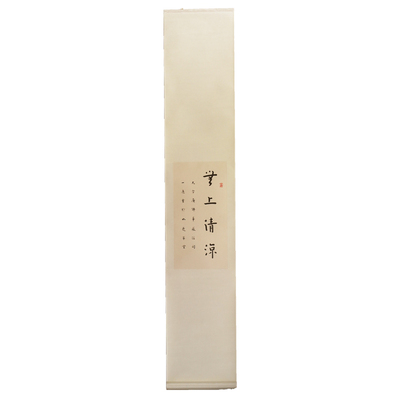 手写日式茶挂禅意书法