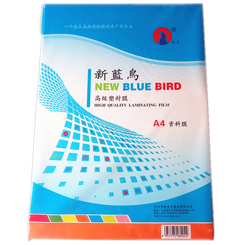 新蓝鸟塑封膜5寸6寸7寸a4a3过胶纸8c丝过塑膜资料相片膜护卡膜