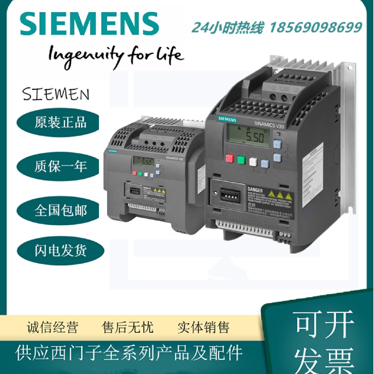 议价V20变频器6SL3210-5BB12-5UV0现货6SL32105BB125UV0原装正品 - 实物图